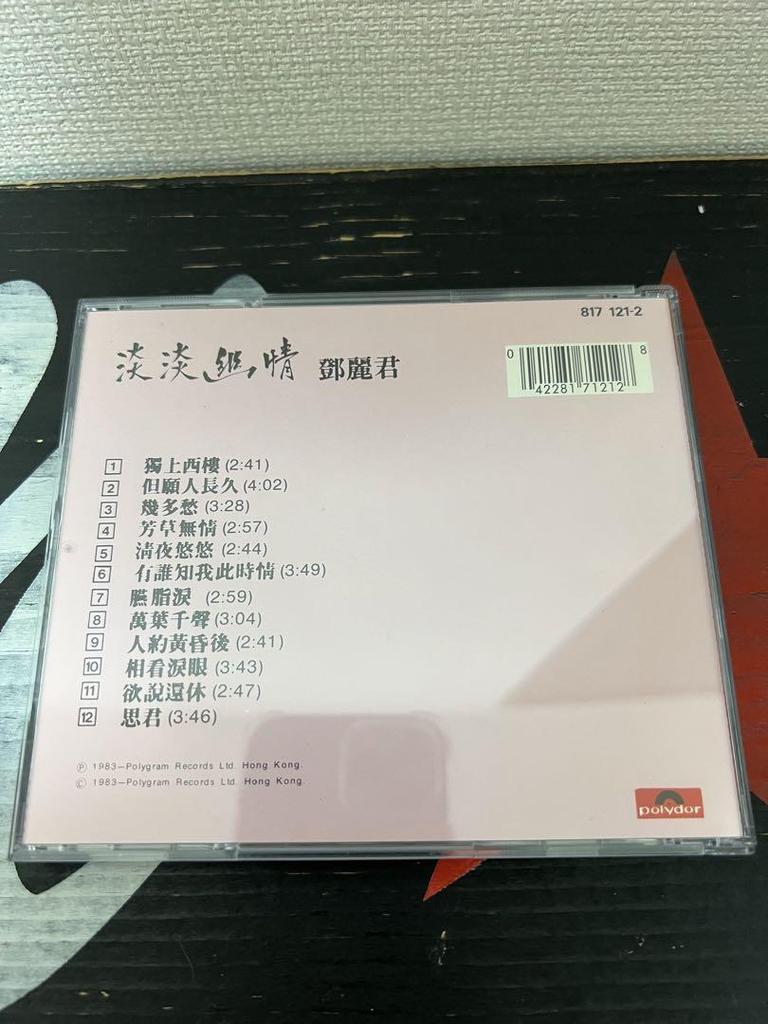 [USED] Precious Taiwanese Edition 817 121-2CD Deng Lijun Teresa Ten Tantan Yujo Chinese