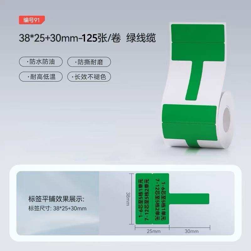 Niimbot M2/M3/B32/Z401 Cable Label Printing Paper Communication Network Wire Classification Self-adhesive Heat Transfer Label