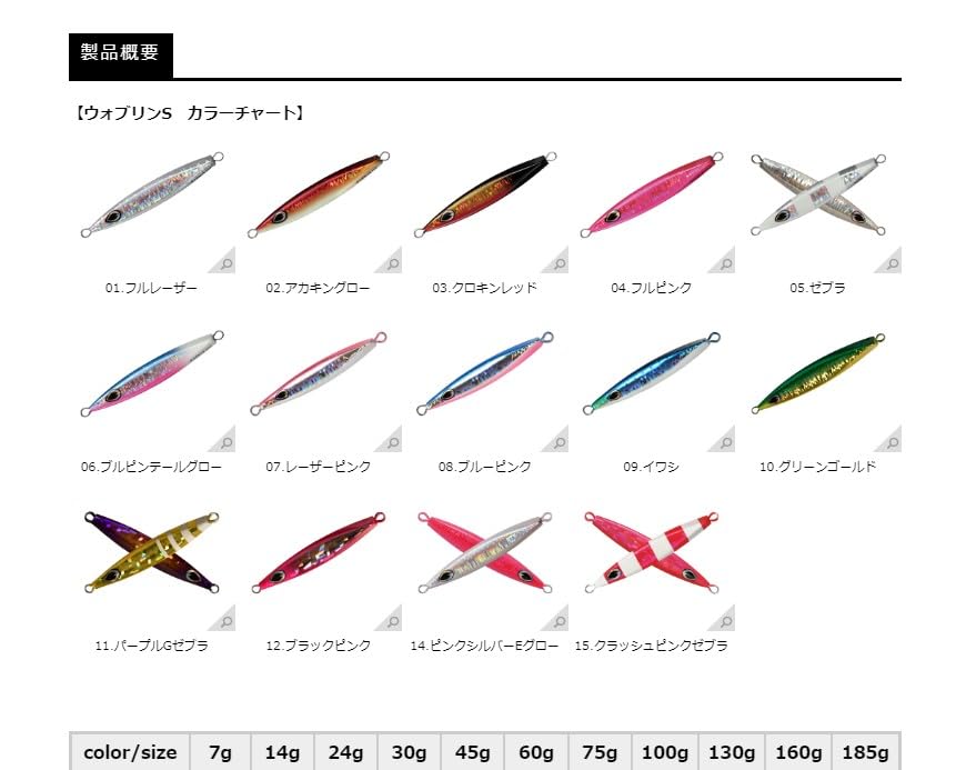 SMITH LTD S 45g Full Laser Woblin' #01
