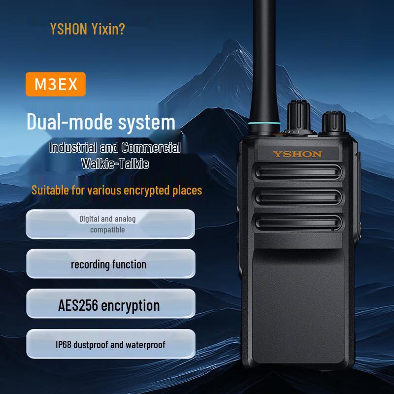

Easycom M3EX Digital Dual-Mode Walkie-Talkie (CN version)