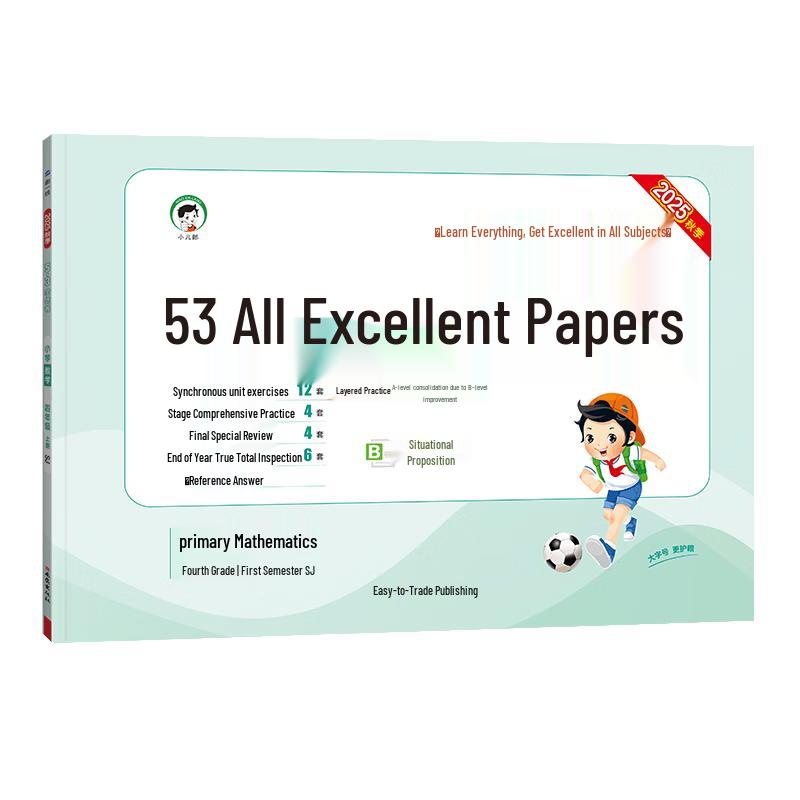 53 Daily Practice Elementary Math Grade 4 (Sujiao Edition) 2025 Fall