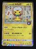 Pokémon Tohoku Pikachu [Other (No Rarity)] (088/SM/P)