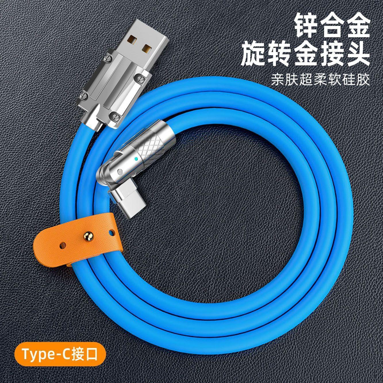 

120 Вт кабель для быстрой зарядки пассажирского устройства, вращающийся на 180 градусов, кабель для передачи данных, подходящий для Apple, кабель для зарядки Android типа C 120W1 meters Huawei type - c [blue] single strip