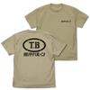 Toyo Balloon Sand Size L [COSPA] [Official] Godzilla-1.0 T-Shirt, Khaki,