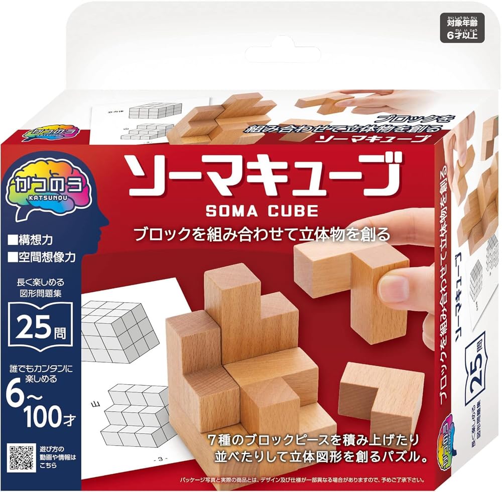 Hanayama Puzzle Exercise Katsuno Soma Cube for ages 6 and up