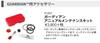 MSR Guardian Venkovní Vodní Filtr Roční Servisní Sada Japonský 31405 (Oficiální produkt)