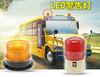 [TradeWind] Warning Light, LED Flash Light, Strobe Light, Police Lamp,