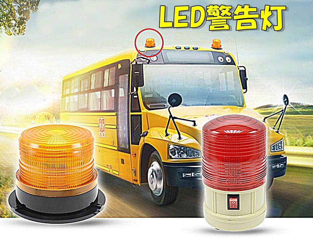 [TradeWind] Warning Light, LED Flash Light, Strobe Light, Police Lamp,