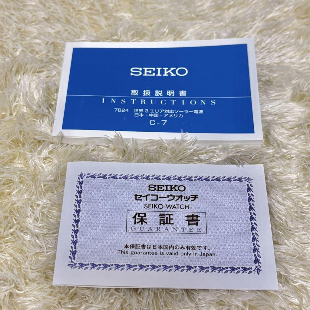 [USED] SEIKO radio-controlled solar watch with blue dial