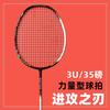 Badminton – Rachete de badminton