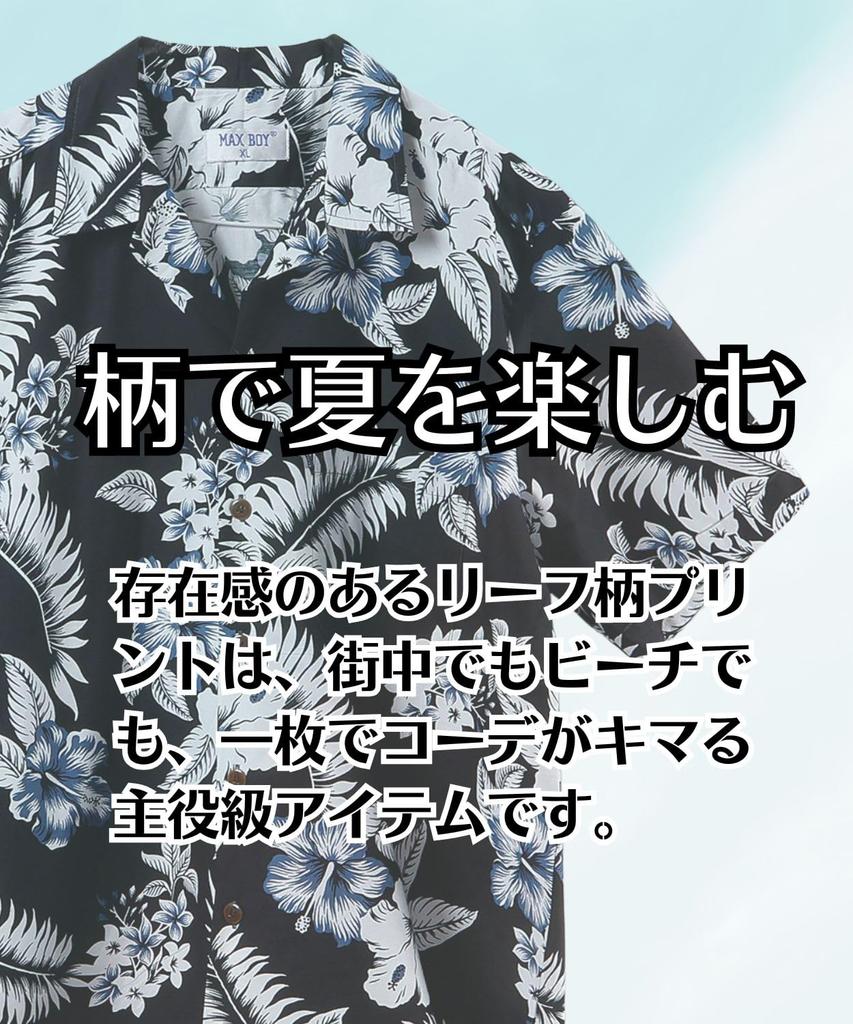 Stylish Aloha Shirt for Short Summer Casual Kariyushi Patterned Open Hawaiian Loose Cotton [Four Leaf] Men, Sleeve, Wear, Wear, Shirt, Collar, Style,