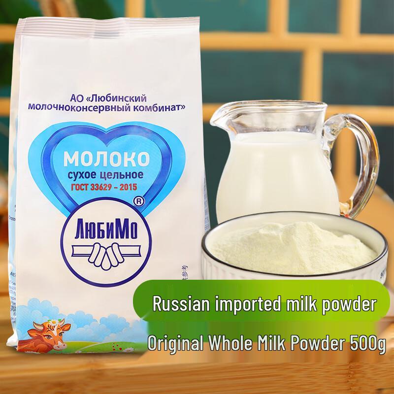 Lubinski Russian Imported Milk Powder