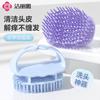 Silicone Scalp Massager Brush