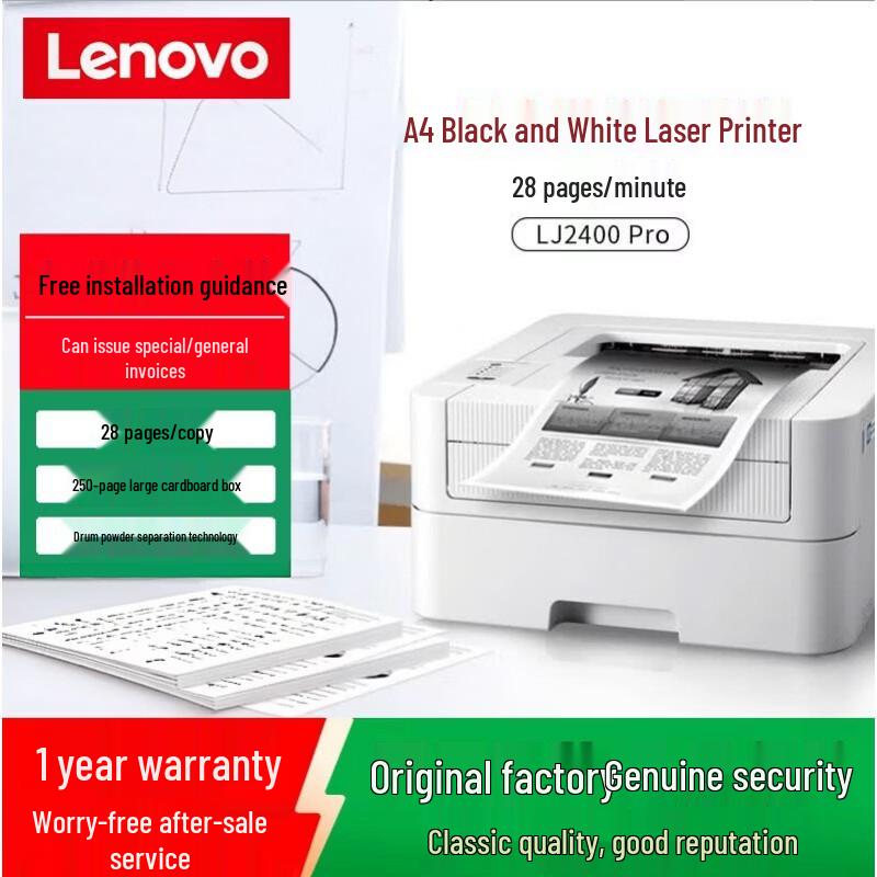 Lenovo Monochrome Laser Printer Series CN Plug (adapter Included)