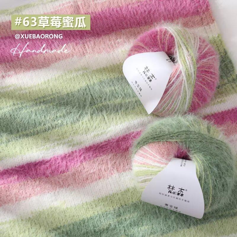 100g/roll Gradient Wool Mohair Yarn Crochet Wool Thread Handmade Knitting Hats Scarves Shawls Jackets DIY Knitting Products