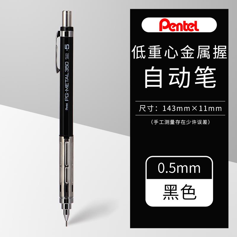 Japan Pentel PG-METAL350 Professional Specification Automatic Pencil 0.3/0.5 Writing Drawing Japanese Stationery School Supplies