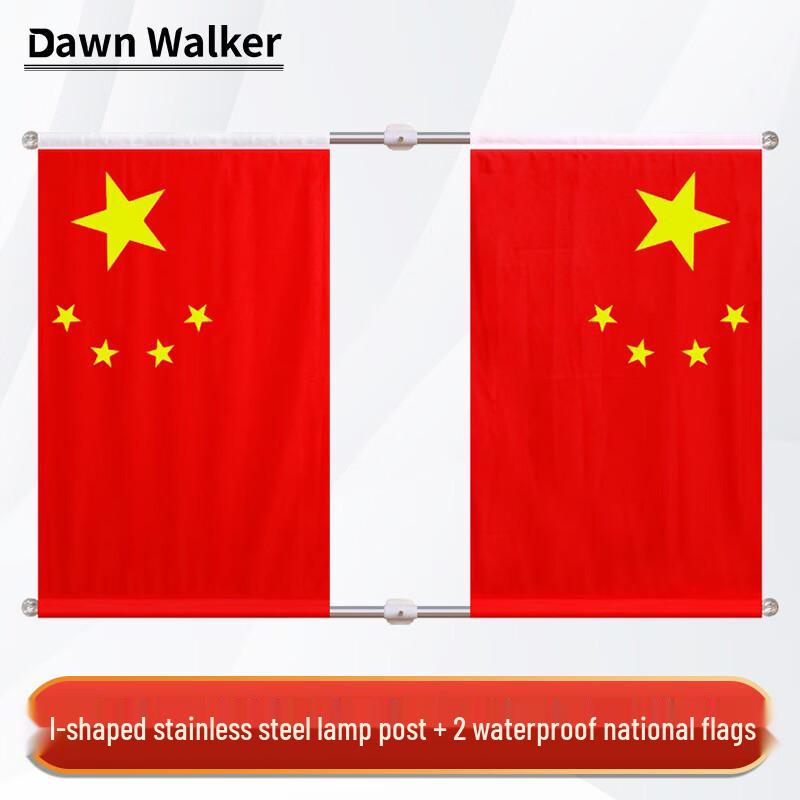 Dawn Walker National Flag & I-Shaped Road Flagpole Kit