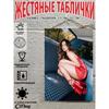 Metal Wall Art Poster Sexy Woman Decorative Tin Sign