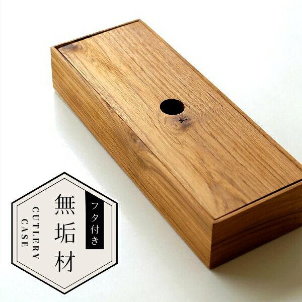 Cutlery case lid wooden natural wood teak dining table tabletop cafe included