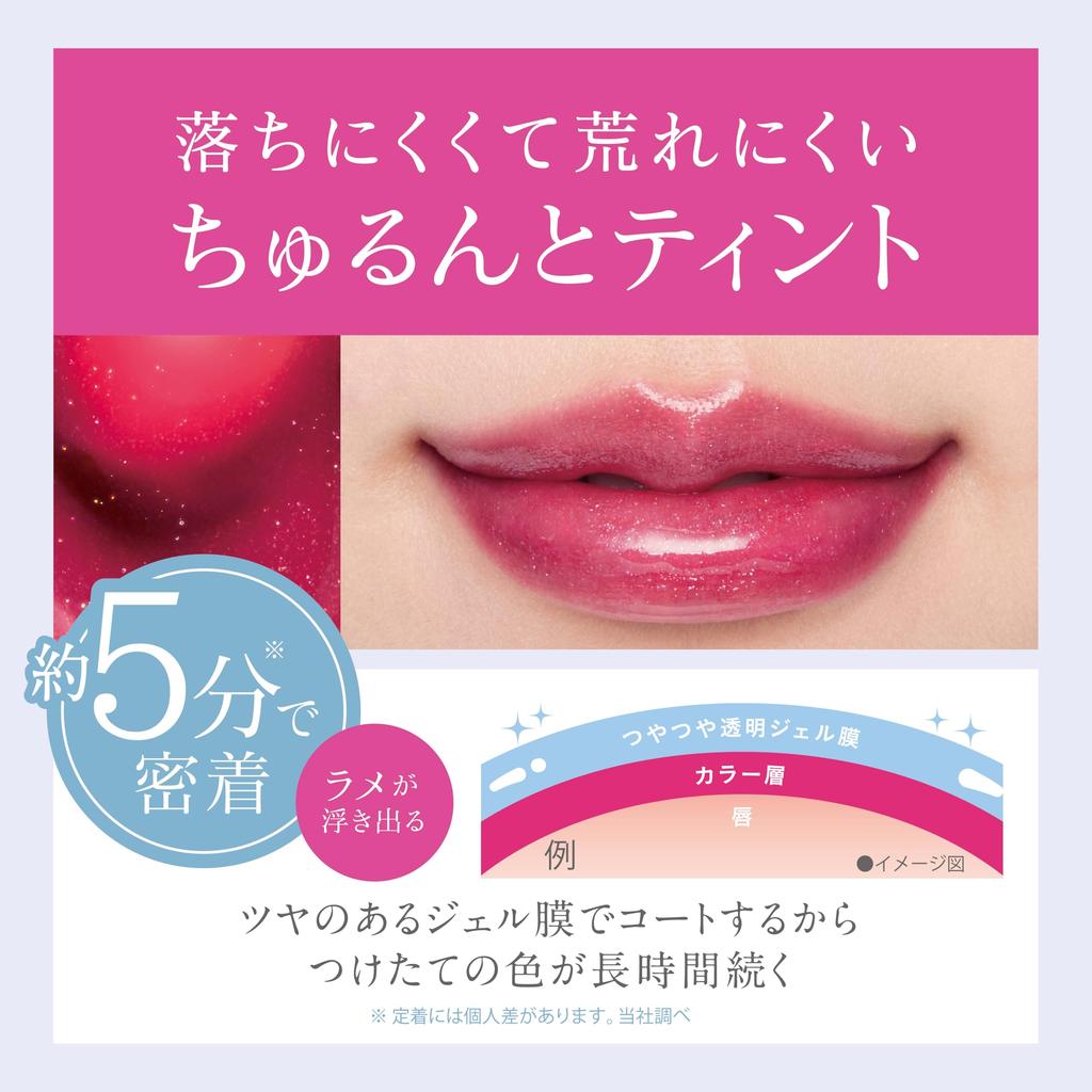 KiSS Lip Armor 11 Frozen Mauve 5g Glittery tint lip with a glossy gel film coating Translucent Clear color