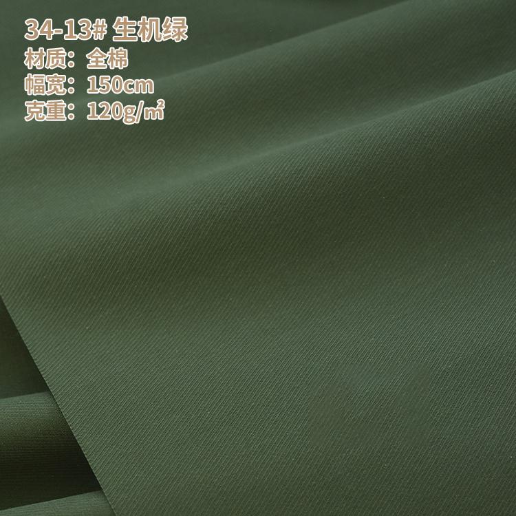 Cotton Woven Fabric Cotton Drill Fabric Pure Cotton Fabric Plain for Shirts Dress In Stock Twill Fabric Fine Spinning