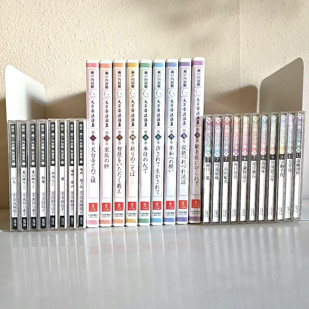 

[USED] Setouchi Jakucho Tendaiji sermon collection DVD Recitation short story collection Jakucho Literature School CD Out of stock