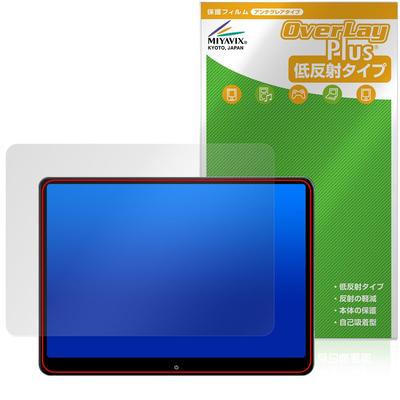Miyabix XTRONS Android Headrest Monitor 14 Inch HM141AB Compatible Protective Film Anti-Glare Anti-Fingerprint Bubble Proof Made In Japan