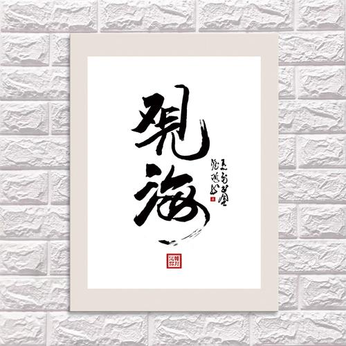 Traditionell kinesisk kalligrafi Dukmålning Inspirerande affischer och tryck Väggbild Modernt kontorsrum Heminredning