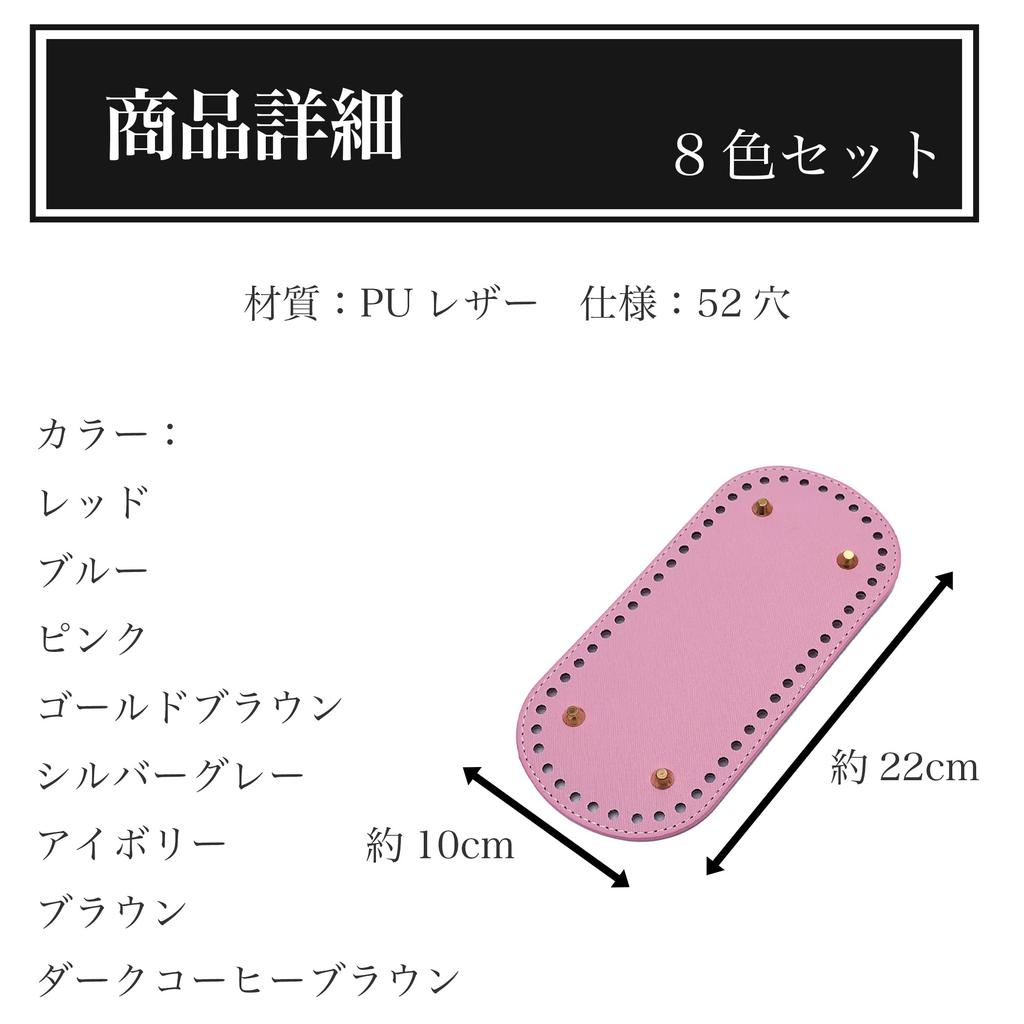 Felimoa Bag Bottom Pad with 52 8 Colors Studs, Holes,