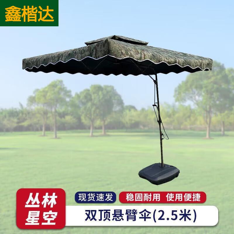 Xinkaidai Outdoor Camouflage Cantilever Umbrella