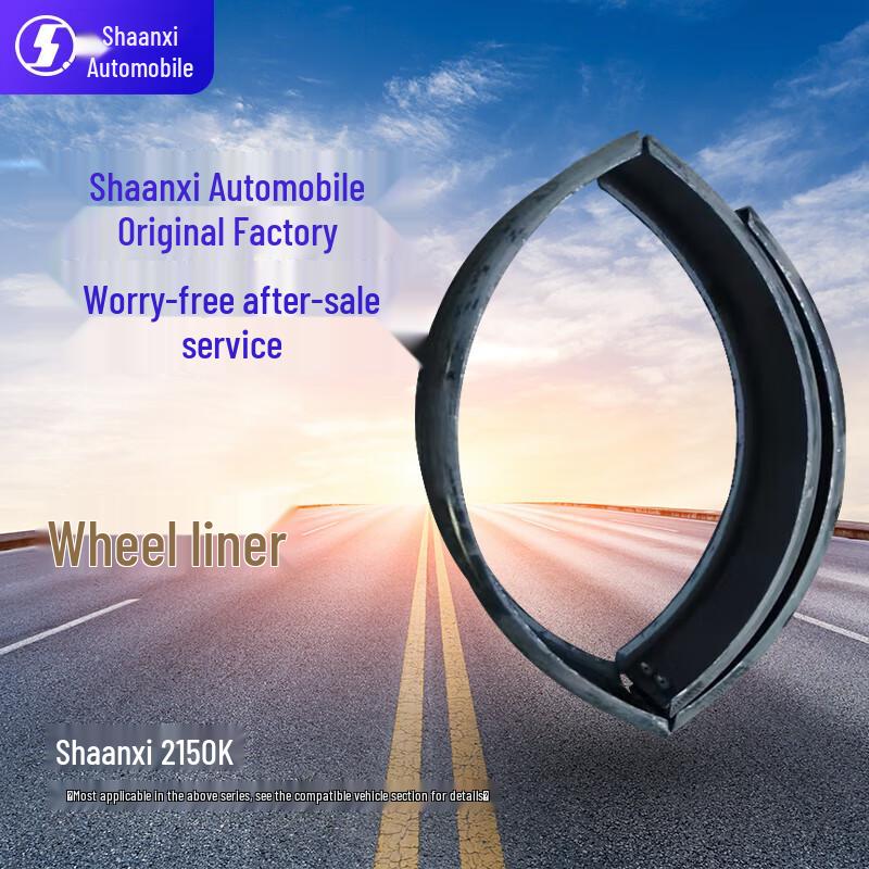 SHACMAN 2150K Automotive Wheel Hub Liner