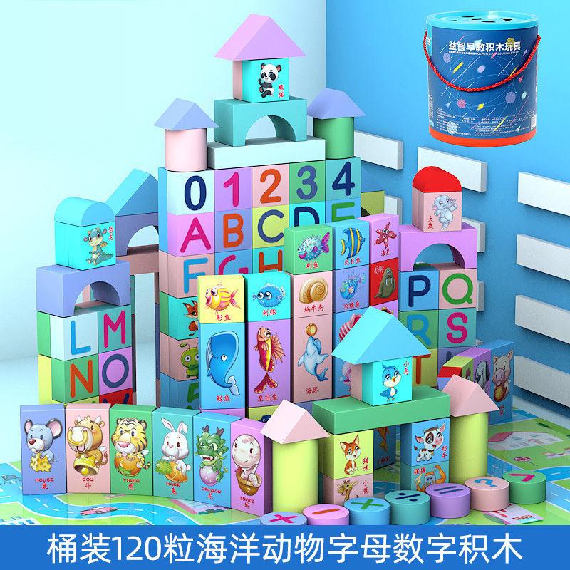 Children's Building Block Assembly Educational Toys Baby Development Intellectual Baby Wooden1-3Girls' Early Education3-6-Year-Old