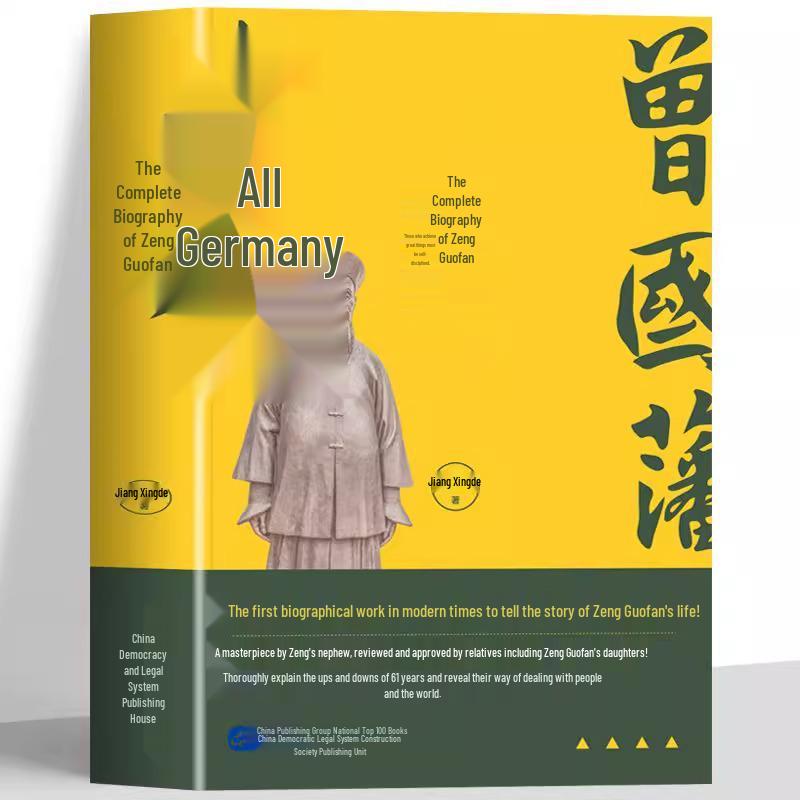 Zeng Guofan: A Life of Self-Discipline and Achievement (Official Biography)