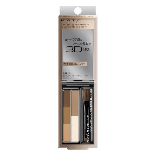 Kanebo KATE Designing Eyebrow 3D Dual Contour Color EX4  EX5  EX8 23g