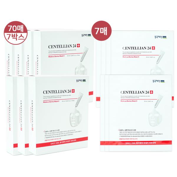 CENTELLIAN24 Madeca Derma Mask 2 25ml 77 sheets