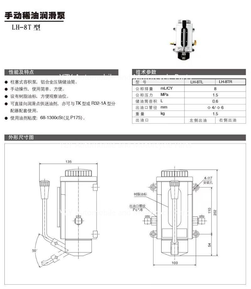 Фрезерний верстат ЧПУ Млин 4/6 мм Тонкий мастильний насос LH-8T Верстат Пунш Ручний шатун Масляний інжектор Масляний насос YML-8