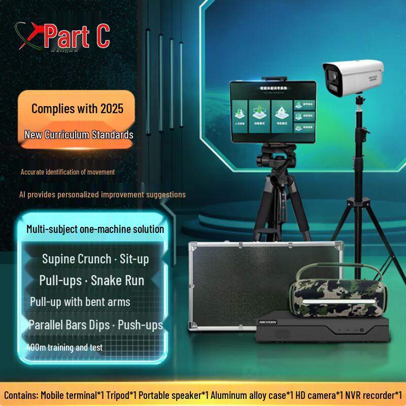 AI Intelligent Physical Fitness Assessment System