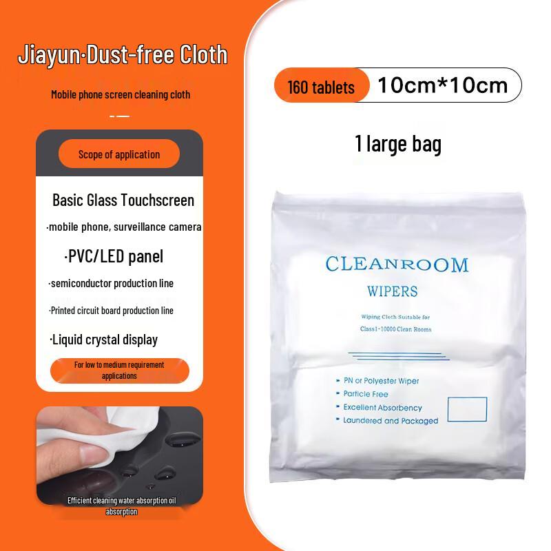 Ally Dust-Free Screen Wiping Cloths