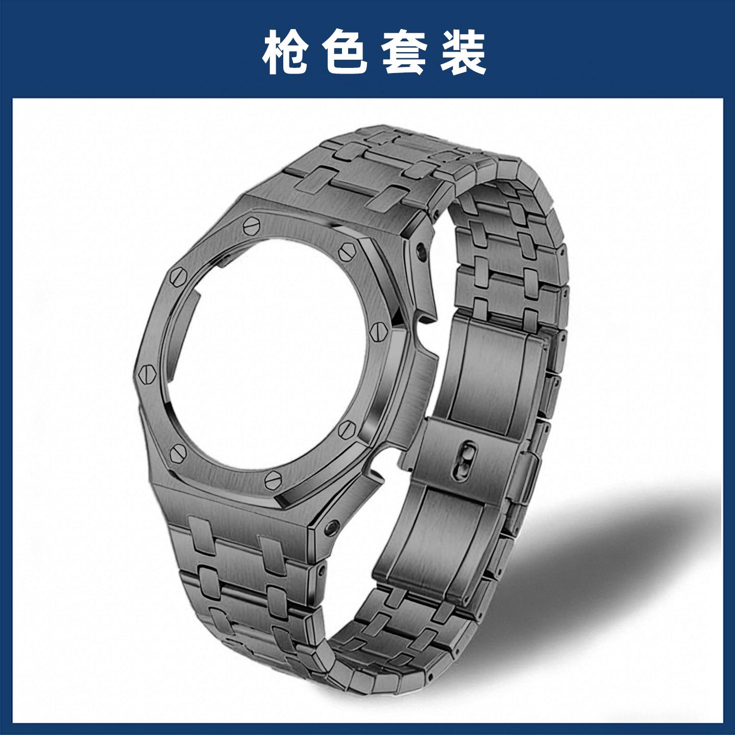 

GM-2100 Металевий корпус Ремінець для годинника Casio Oak | Аксесуари для модифікації Farmhouse Oak | Набір змінної рамки та ремінця (Срібний/чорний/Золотий) GM-2100 GBM-2100