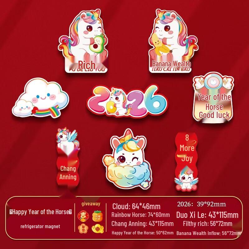 Jun Shi Magnetic New Year  Fu  Door & Fridge Decor Set