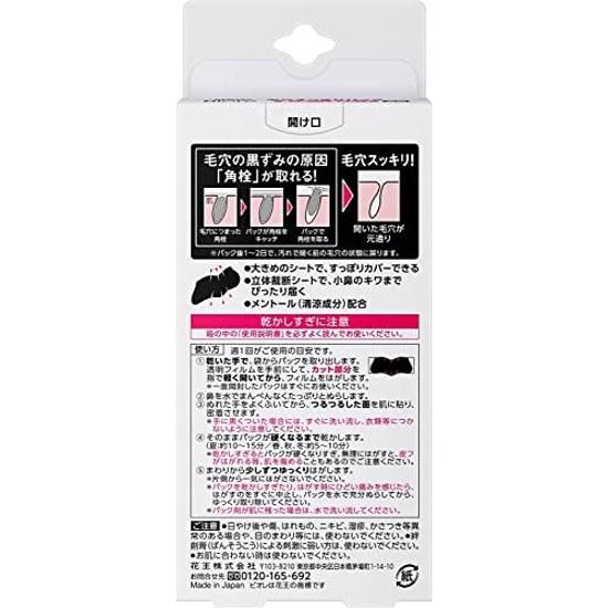 Mens Biore Pore Cleansing Pack Black Type 2 Sets