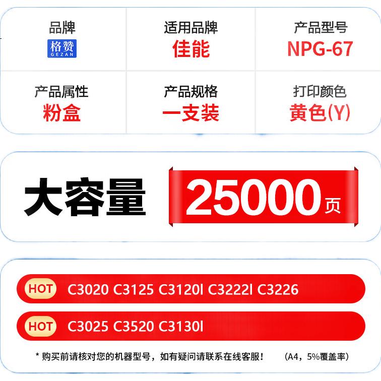 GEZAN NPG-67 Waste Toner Cartridge Compatible with Canon C3222L C3020 C3130L C3120L C3125 C3226 C3320 C3530 Printer Toner Cartridge