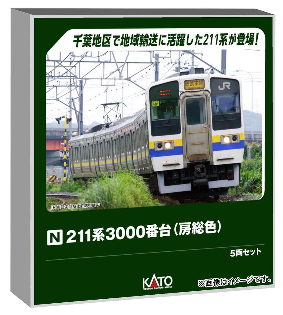 KATO N Gauge 211 Series 3000 Subseries Boso Color 5-Car Model Railway Train Set 10-1857