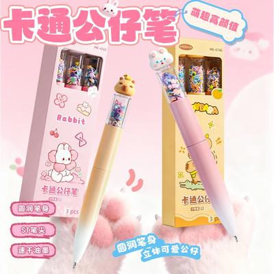 Cute Cartoon Character Gel Pen Student Reward Small Office Stationery Gift