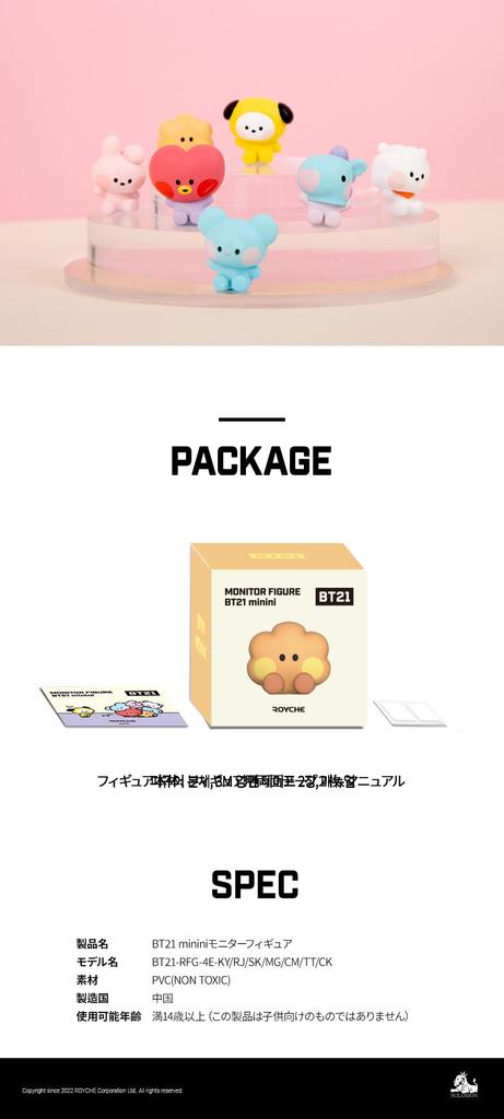 Solomon Shoji BT21 minini Figurka na monitor 2022 (SHOOKY)