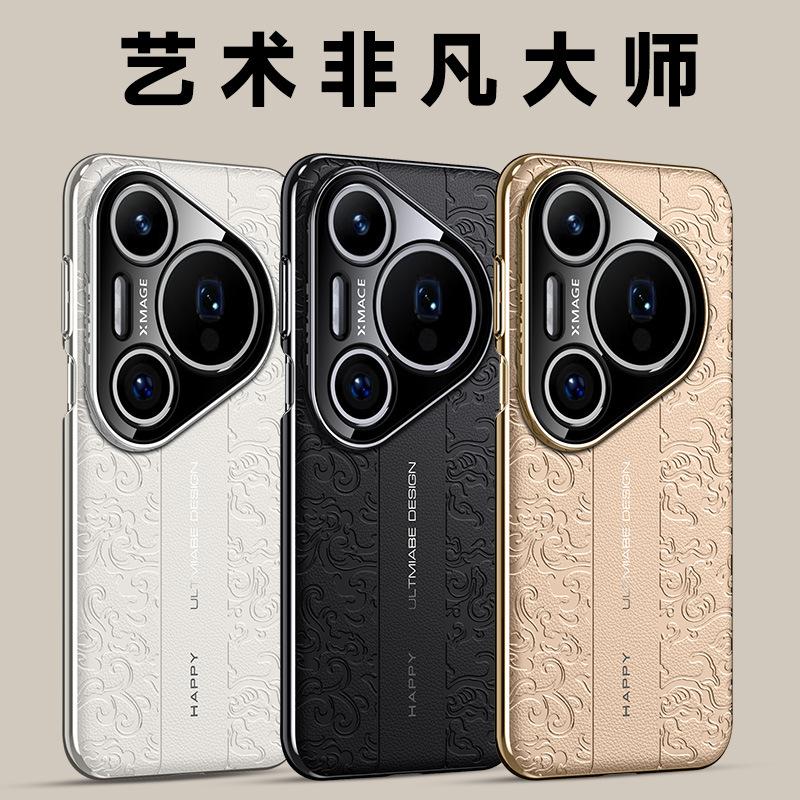 Applicable To Huawei Pura80Ultra Guochao Dragon Pattern Nova14 Plain Leather Mobile Phone Case Mate70pro Electroplating Luxury