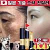 Blemish-covering Concealer, Freckle-covering Concealer, Dark Circle Concealer, Perfect Acne Scar Coverage, Dual-head Stick Concealer YZS, Ivory, 2 Pcs