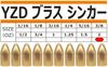 YZD Brass Sinker Bullet Sinker 56g 2oz (10 Pieces)