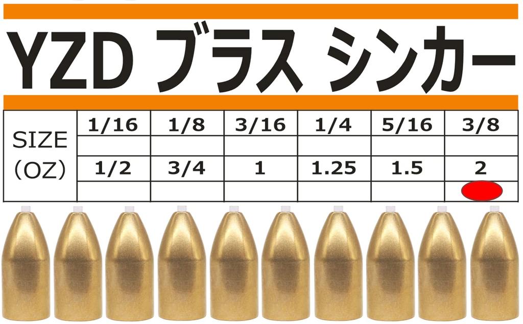 YZD Brass Sinker Bullet Sinker 56g 2oz (10 pieces)