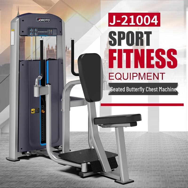 Jieruite J-21004 Multi-functional Seated Butterfly Chest Trainer